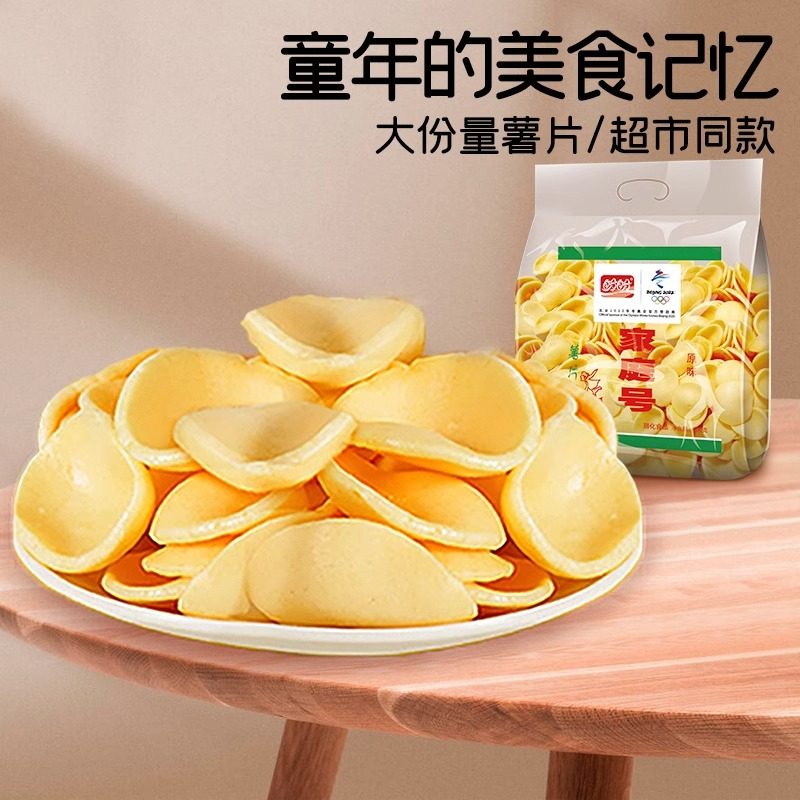 梅尼耶巧克力派新年货大礼包雪饼干薯片解馋零食圣诞礼盒装1330g