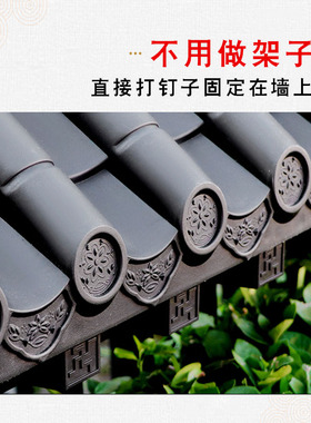 新中式免架带封板塑料门头装饰瓦