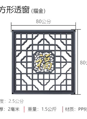 中式仿古描金镂空窗花庭院壁饰