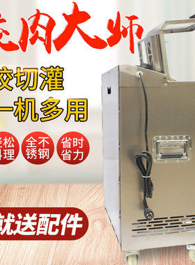长正商用绞肉机双电机不锈刚可
