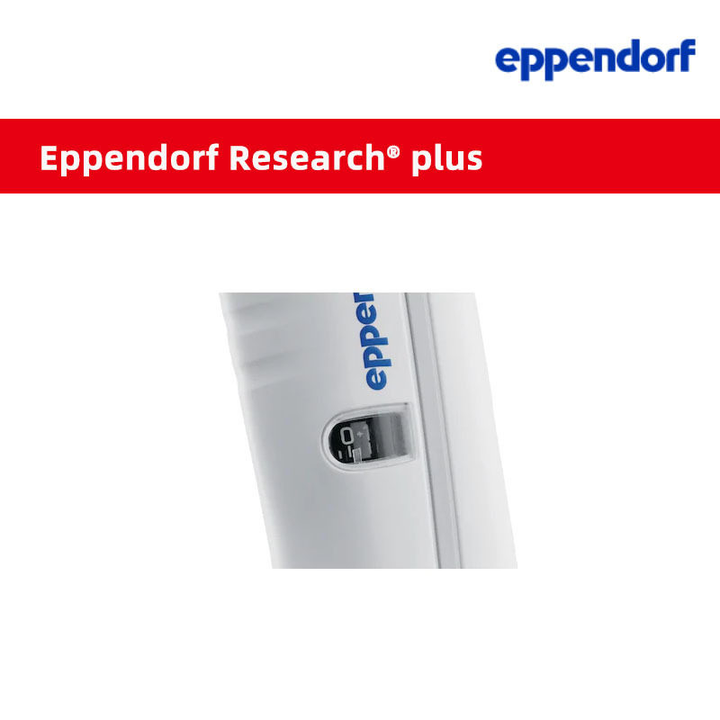 移液器Researchplus艾本德单道可调移液器 实验室移液枪,淘宝优惠券,粉丝福利购,淘宝优惠卷