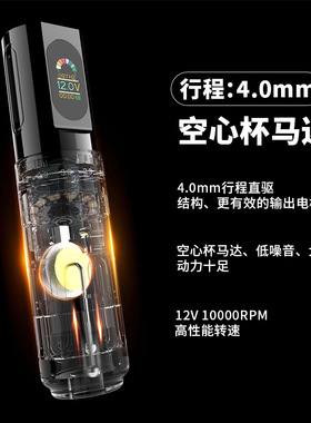 渊云f8无线纹身笔双电池纹身机