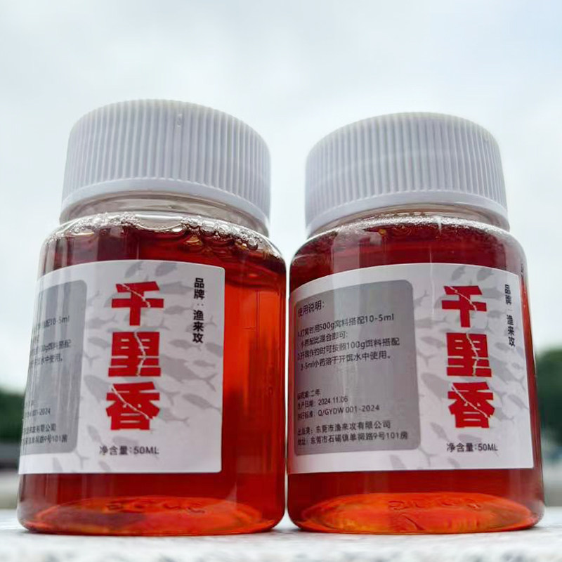 【买一送一】秋冬季钓鱼小药鱼饵添加剂饵料窝料添加剂鲫鲤草鳊,淘宝优惠券,粉丝福利购,淘宝优惠卷