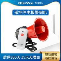 Remote control power off alarm 220V Farm fishpond power outage calls 380V three-phase electric deficiency to remind horn