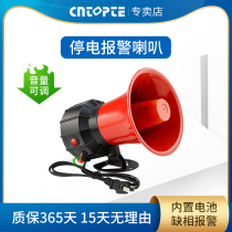 Power-off alarm 220V380V blackout alarm call to electrify the three-phase electric deficiency fish pond farm