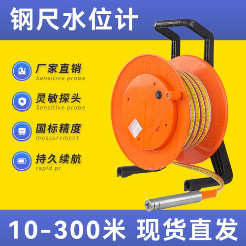 钢尺水位计电测水位计水深测量仪器刻度水位尺测水位监测仪传感器 - 图0