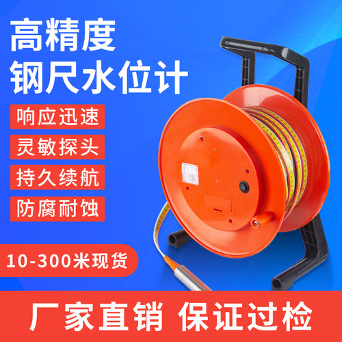 钢尺水位计电测水位计水深测量仪器刻度水位尺测水位监测仪传感器 - 图1