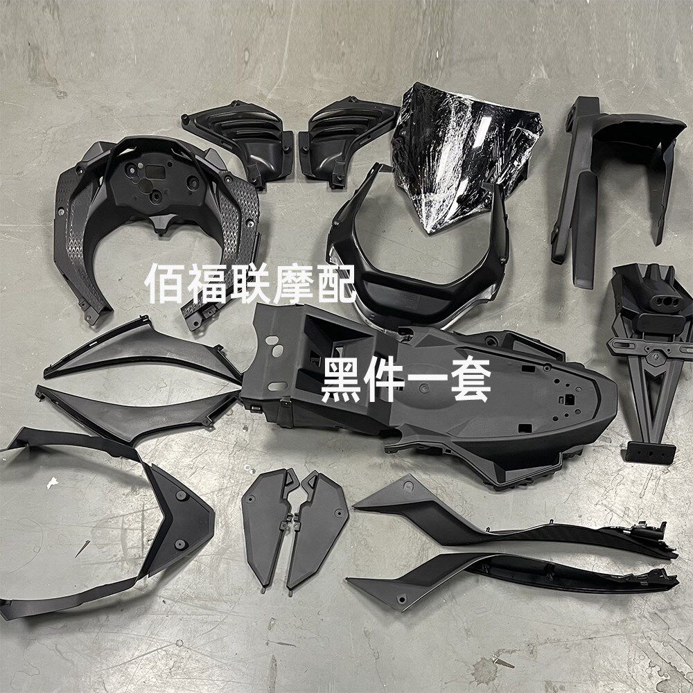  繁敏摩托车外壳
