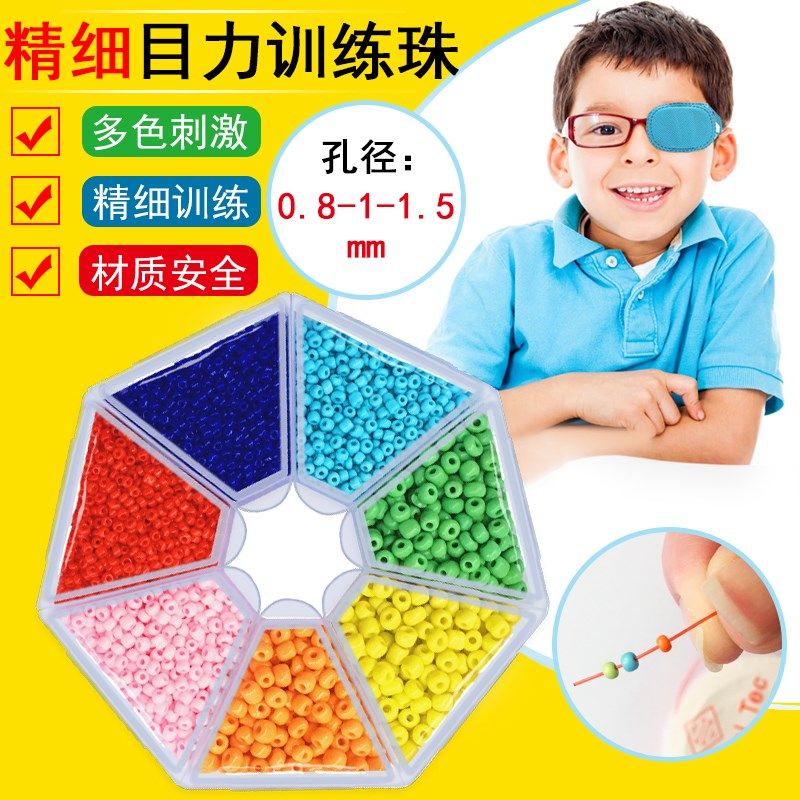 儿童弱视训练精细目力手工穿珠 繁敏手工串珠/穿珠/首饰编织
