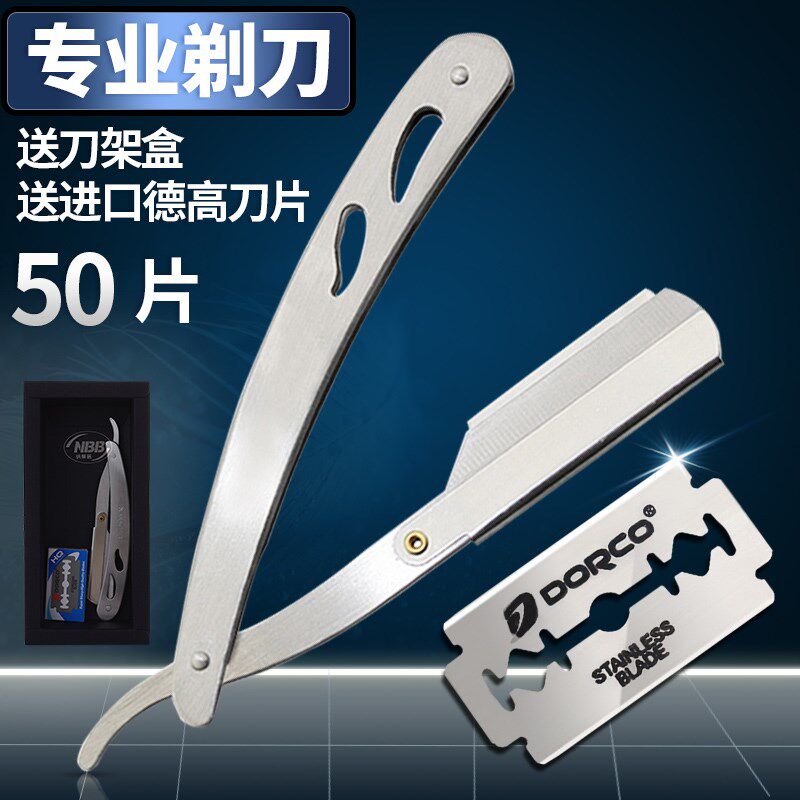  繁敏剃须刀