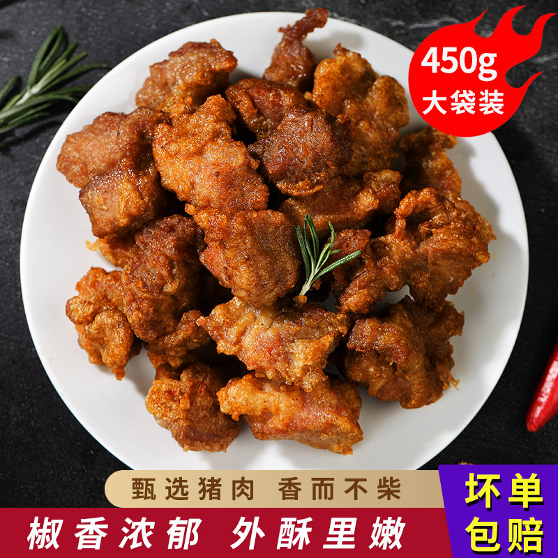 淄博特产 博山炸肉 450g炸里脊小酥肉瘦肉空气炸锅半成品食材,淘宝优惠券,粉丝福利购,淘宝优惠卷