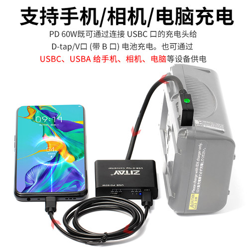 ZITAY希铁V口电池充电器D-TAP转Type-C转接头USB C PD 60W双向快充放电模块 - 图1