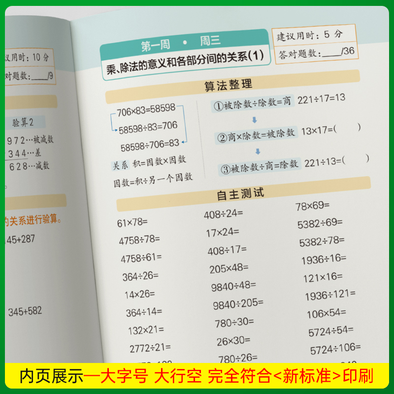 2024新版小学学霸天天默写天天计算语文数学部编人教版一二三四五六年级上下册同步训练RJ练习册口算题天天练课堂作业PASS绿卡图书 - 图2