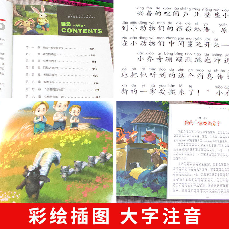 兔子坡  一二三年级暑假寒假阅读课外书阅读书目 儿童小学生版彩图注音版 适合6-8-10岁少儿阅读经典文学故事书读物,淘宝优惠券,粉丝福利购,淘宝优惠卷