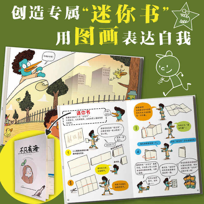 企鹅老师的艺术课(3册)画画如此简单!法国巴黎乐赛普小学真实艺术课堂图画书涂色21节艺术绘画课启蒙教学孩子想象力小学生