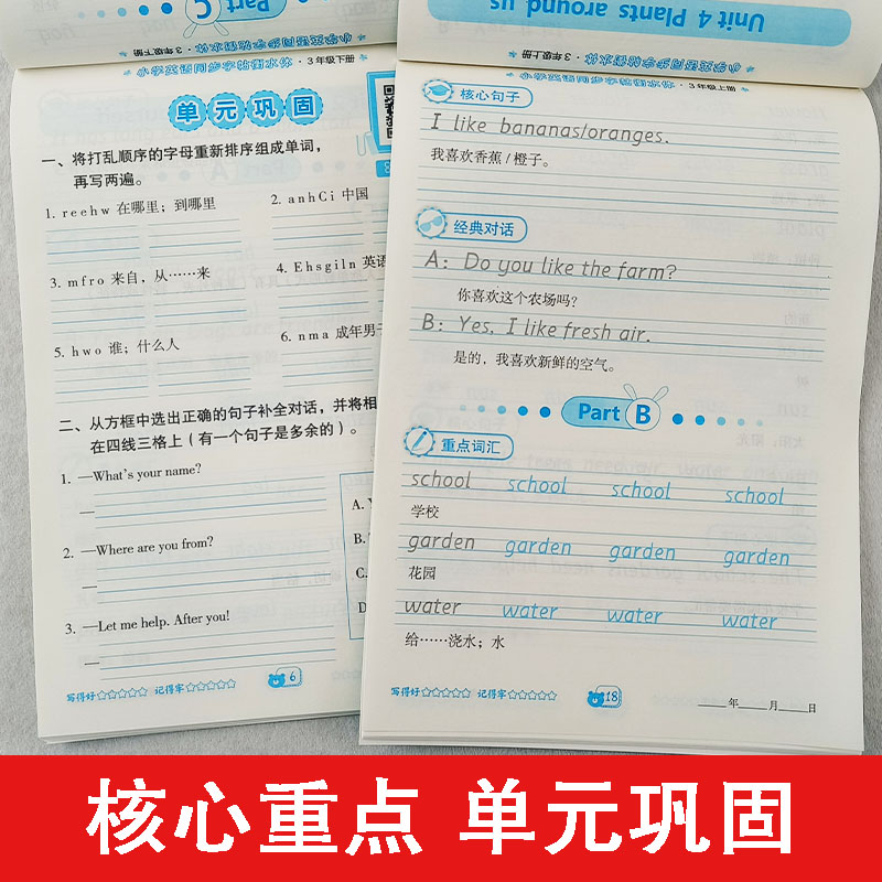 小学英语同步字帖衡水体三四五六年级上下册 衡水体英语练字帖同步人教版单词英文字母书写儿童描红本,淘宝优惠券,粉丝福利购,淘宝优惠卷
