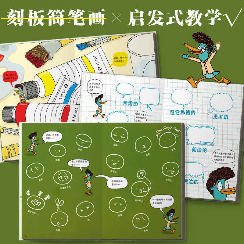 企鹅老师的艺术课(3册)画画如此简单!法国巴黎乐赛普小学真实艺术课堂图画书涂色21节艺术绘画课启蒙教学孩子想象力小学生