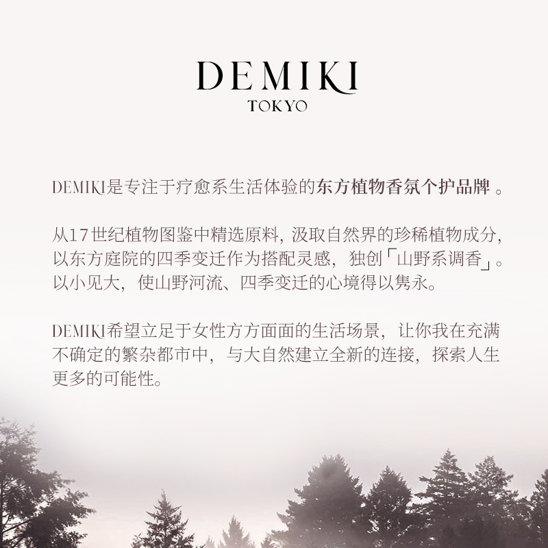 【会员优先购】Demiki净澈洗发水(白玫瑰香) 50ml体验装 - 图3