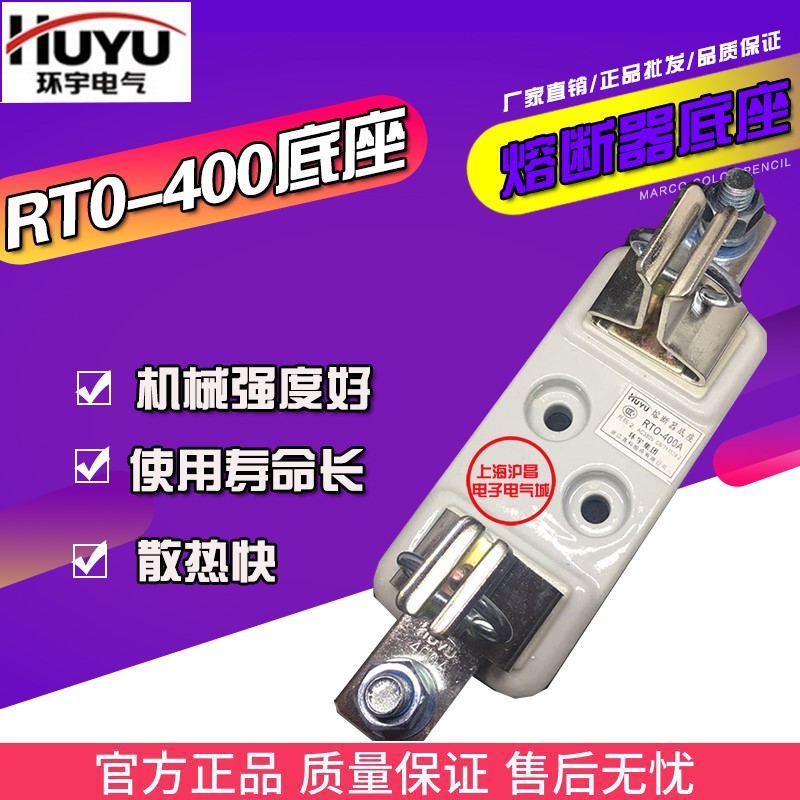 。环宇RT0-400 RTO-400方管式陶瓷熔断器底座保险丝熔断体熔芯 - 图1