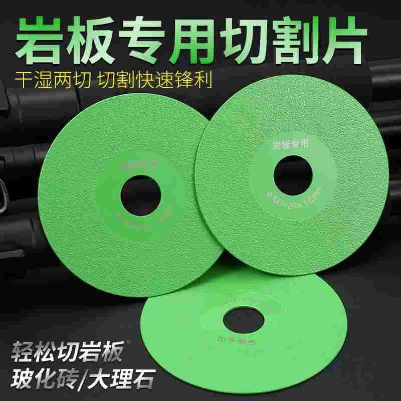 瓷砖专用切割片岩板平磨切割神器薄干切金刚石锯片修边金刚砂磨片,淘宝优惠券,粉丝福利购,淘宝优惠卷