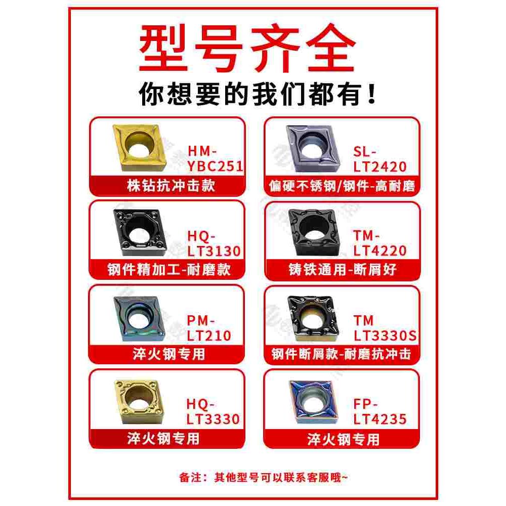 飞普瑞数控刀片CCMT09T304菱形内孔09T308车床不锈钢镗孔合金刀粒 - 图2