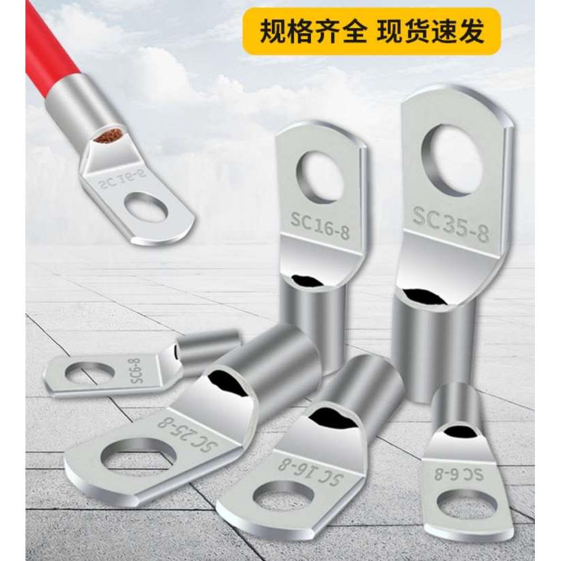 国标SC窥口紫铜线鼻接头铜线耳短线鼻SC6/10/16/25/35/50/70平方 - 图0