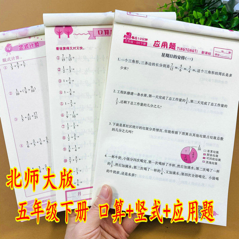 小学五年级分数应用题 新人首单立减十元 22年3月 淘宝海外 小学五年级分数应用题 新人首单立减十元 22年3月 淘宝海外