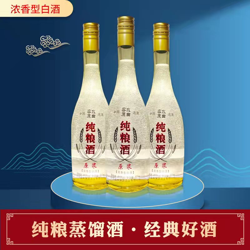 张府井纯粮酒试饮老酒固态发酵高度白酒烧酒高粱酒整箱浓香型