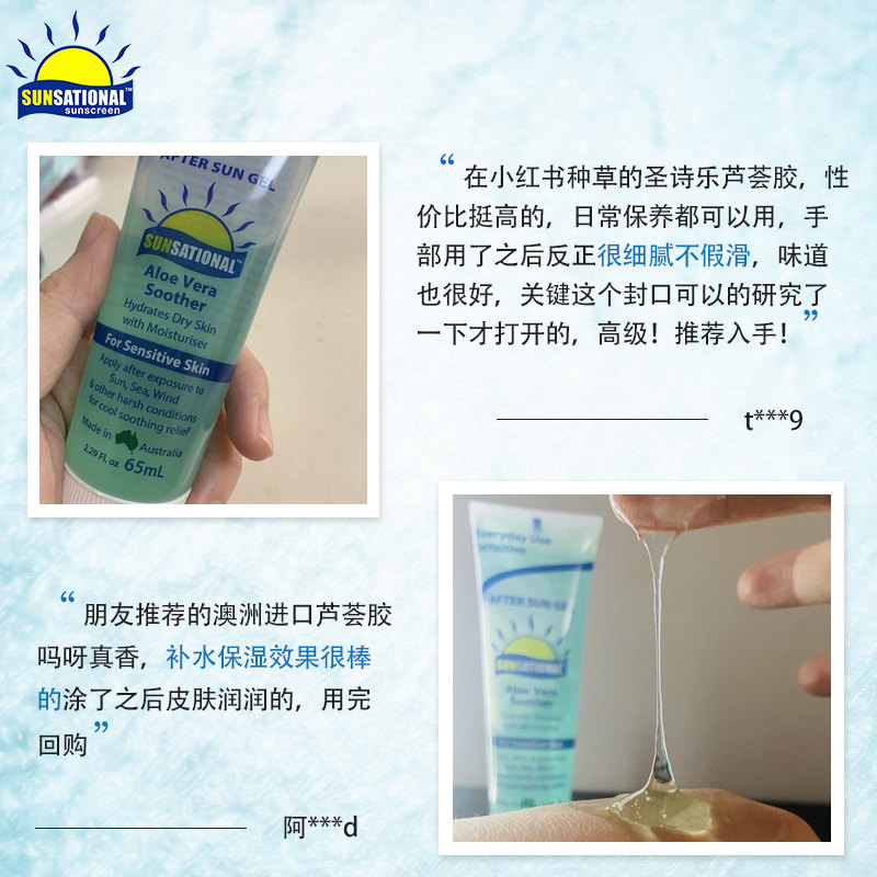 圣诗乐芦荟胶晒后修复凝胶秋冬面霜 圣诗乐乳液/面霜