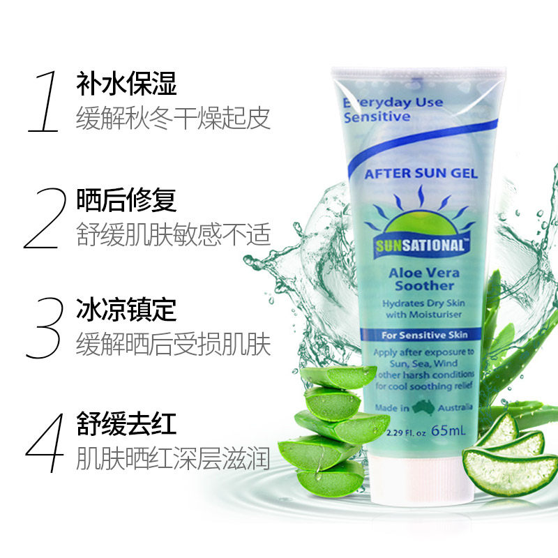 圣诗乐芦荟胶晒后修复凝胶秋冬面霜 圣诗乐乳液/面霜