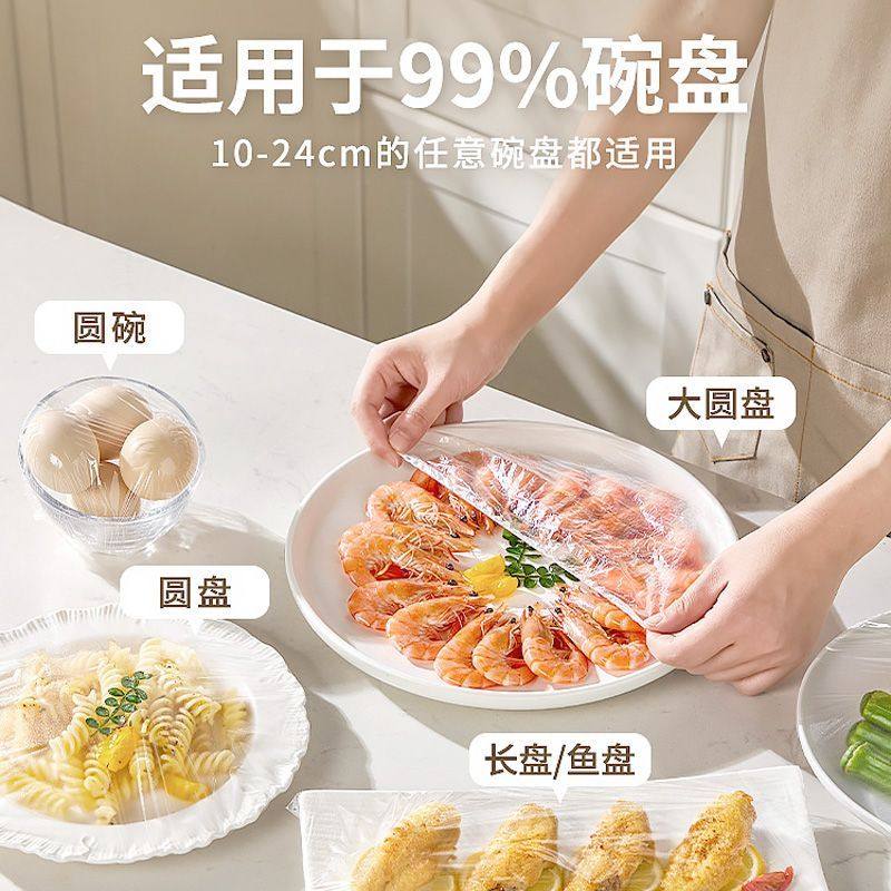 一次性保鲜膜套罩食品级加厚防尘食用保鲜袋松紧口厨房冰箱碗盖罩,淘宝优惠券,粉丝福利购,淘宝优惠卷