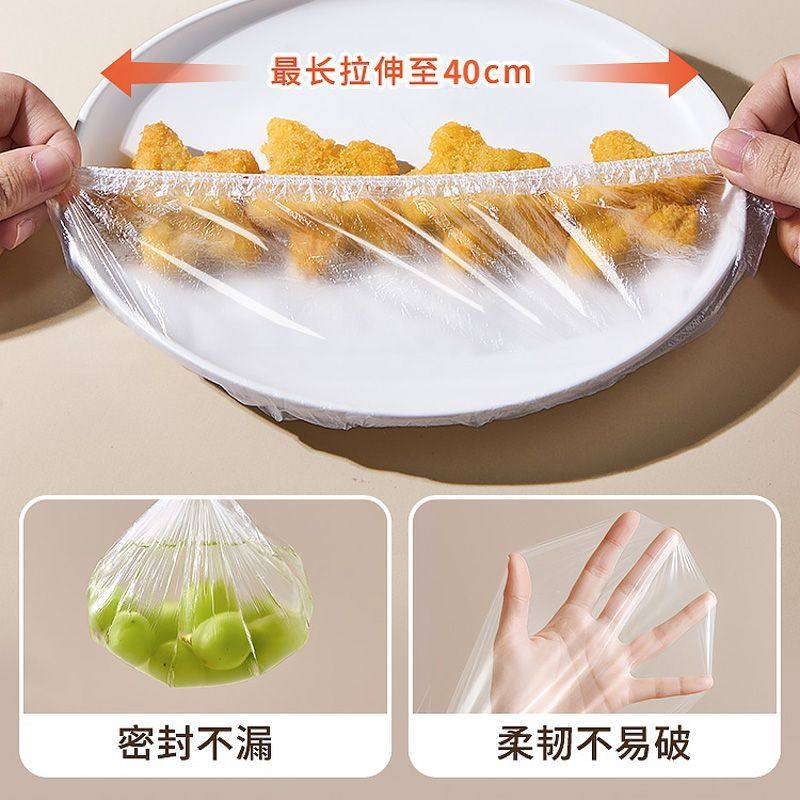 一次性保鲜膜套罩食品级加厚防尘食用保鲜袋松紧口厨房冰箱碗盖罩,淘宝优惠券,粉丝福利购,淘宝优惠卷