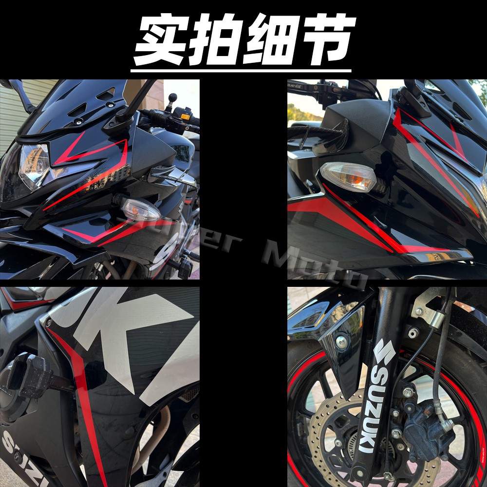 适用铃木GSX250R车贴拉花改装车身suzuki贴纸版画装饰线条贴花-图2