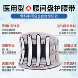 Положная поясной пояс Медицинский поясничный диск грыжа поясничной мышцы дышащие опор