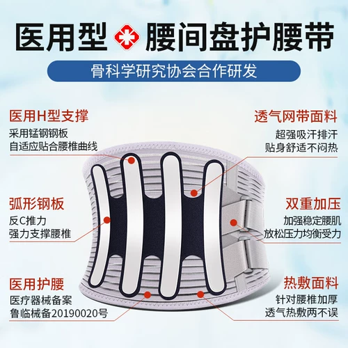 Положная поясной пояс Медицинский поясничный диск грыжа поясничной мышцы дышащие опор