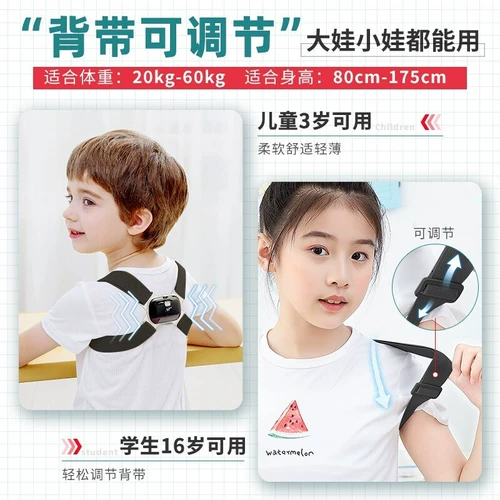 Корректор осанки, детские индукционные невидимые ортезы подходит для мужчин и женщин для школьников