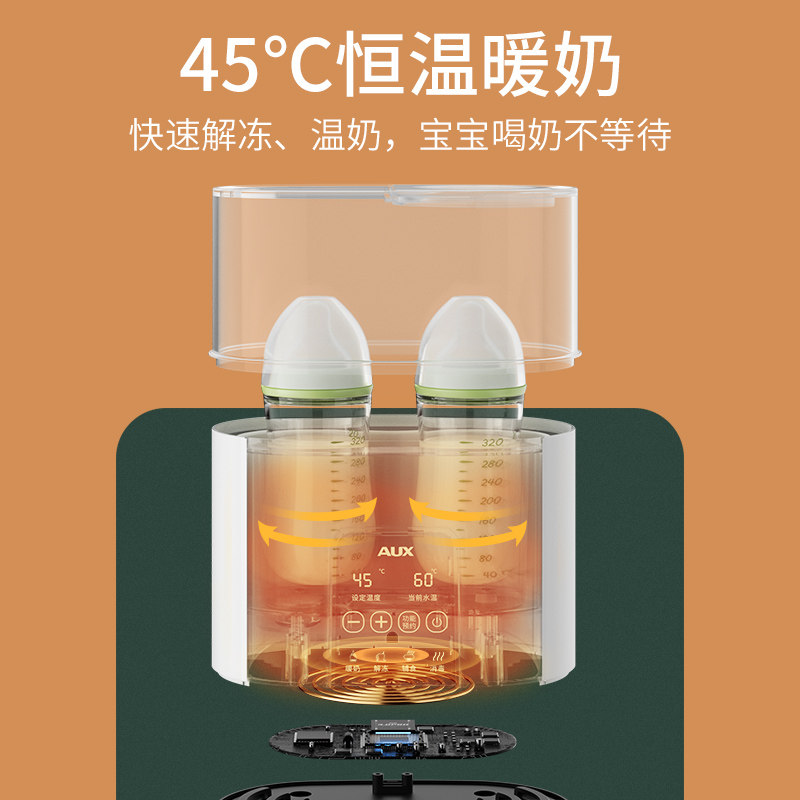 奥克斯奶瓶消毒二合一自动温奶器 奥克斯沃可鑫暖奶器/加热器