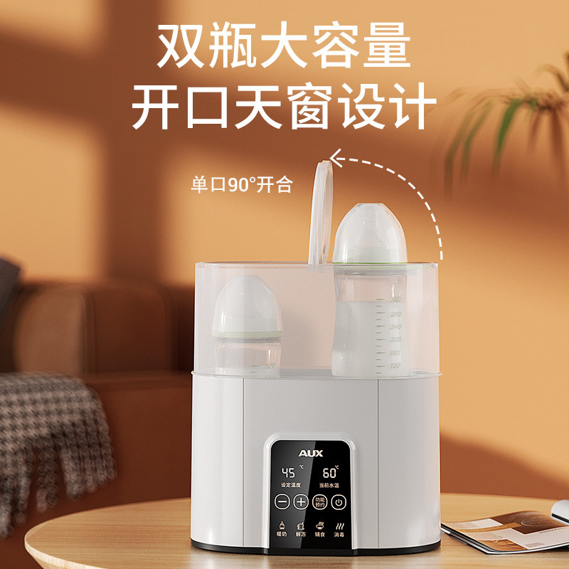 奥克斯奶瓶消毒二合一自动温奶器 奥克斯沃可鑫暖奶器/加热器