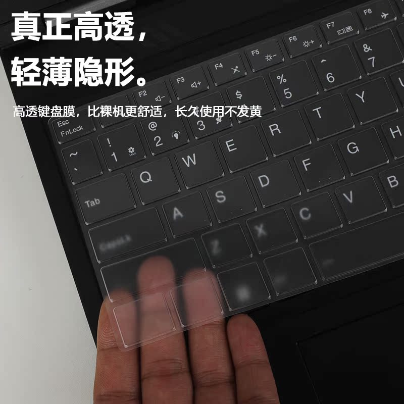 适用神舟战神T8Pro透明键盘膜T8 plus电脑键盘保护膜t8 Pro凹凸按键套2024款14代笔记本防尘垫QNLYS03屏幕膜 - 图0