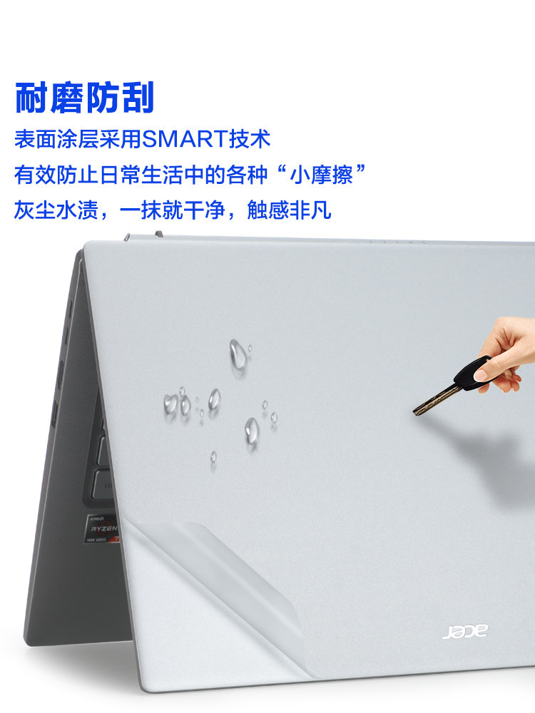 宏碁传奇GO14英寸电脑保护膜Acer N21H1笔记本外壳膜SFG14-41透明机身贴纸Swift传奇X14保护套SF314-42按键贴