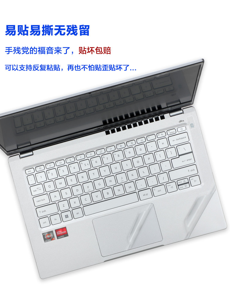 宏碁传奇GO14英寸电脑保护膜Acer N21H1笔记本外壳膜SFG14-41透明机身贴纸Swift传奇X14保护套SF314-42按键贴