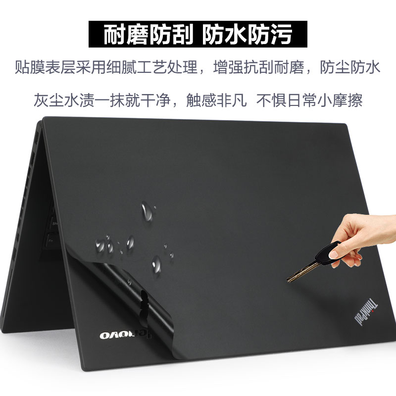 适用联想ThinkPad T450原色电脑保护膜T460S外壳膜T470黑色机身贴纸T480磨砂T440P按键430套410屏幕膜495全套 - 图1