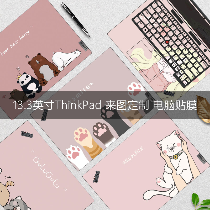 适用联想ThinkPad X13 2024彩膜X13S笔记本保护膜X13 yoga gen4电脑定制外壳膜全套键盘贴膜x13gen3图案贴纸