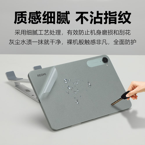 适用REDMI K Pad外壳膜小米平板7s Pro透明磨砂背膜8.8寸红米Kpad皮革膜5pro炫彩贴纸卡通动漫二次元定制贴膜 - 图1