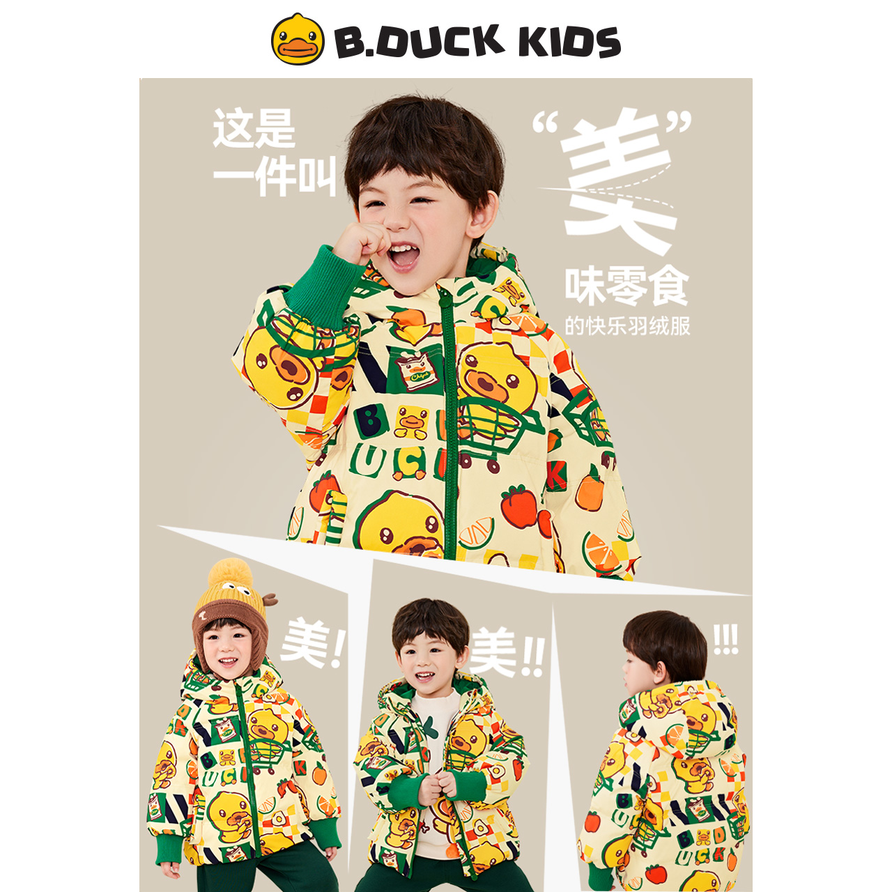 bduck小黄鸭童装儿童羽绒服男童冬装2024新款男宝宝加厚保暖外套