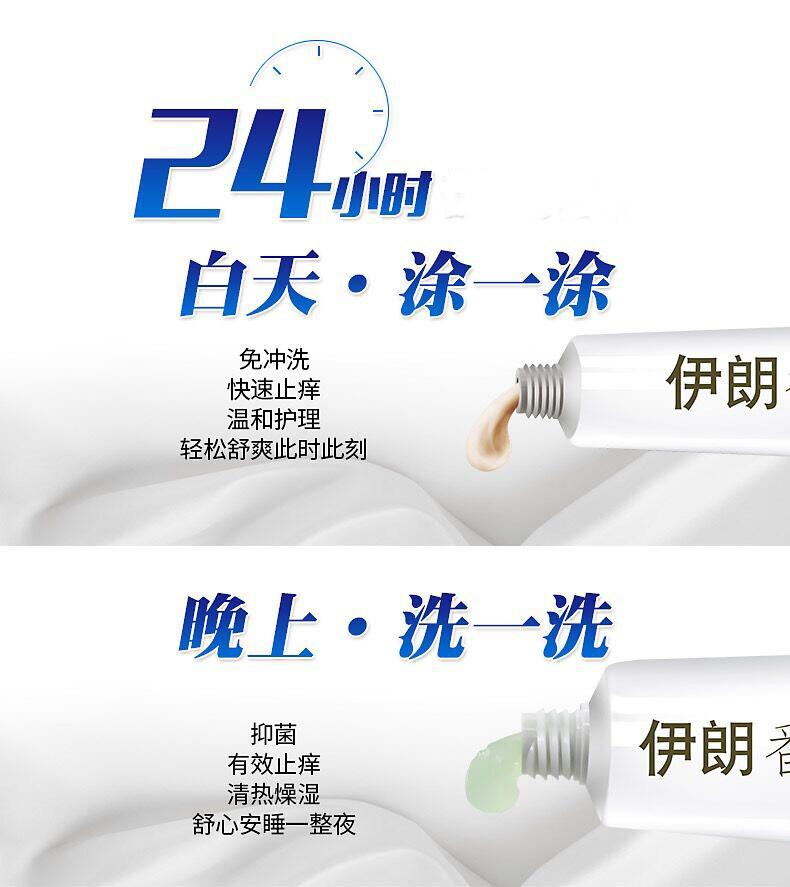 【正】伊朗番红花女性外阴瘙痒止痒膏 淳迪康皮肤消毒护理（消）