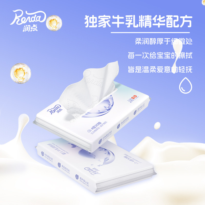 润点牛乳保湿润肤纸柔纸巾婴儿专用宝宝手口云柔巾鼻敏用的乳霜纸