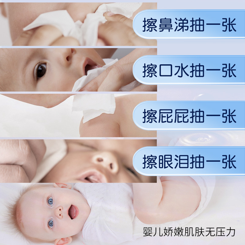 润点乳霜纸R9升级婴儿云柔纸巾宝宝专用柔纸巾擦鼻涕纸抽纸110抽 - 图0