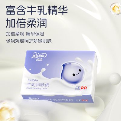 润点云柔巾纸3层100抽12包