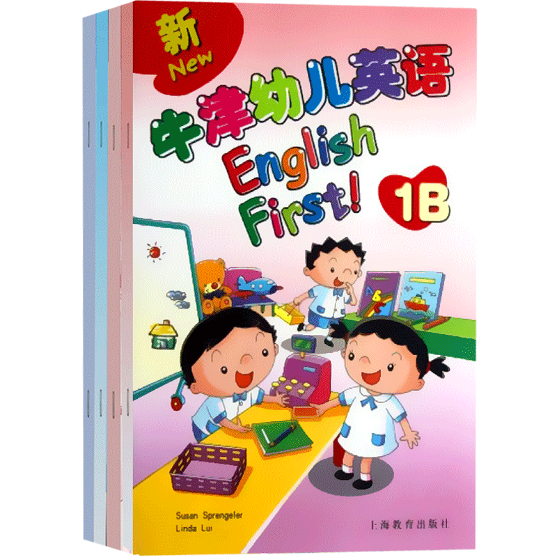 新牛津幼儿英语 1A+1B (附光盘) 学生用书 一年级小学英语 幼小衔接英语教材教材 少儿英语亲子 正版图书 上海教育 世纪出版 - 图1